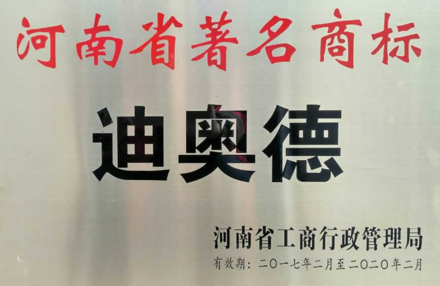迪奥德进入2017年度中国截齿十大品牌评选前十名