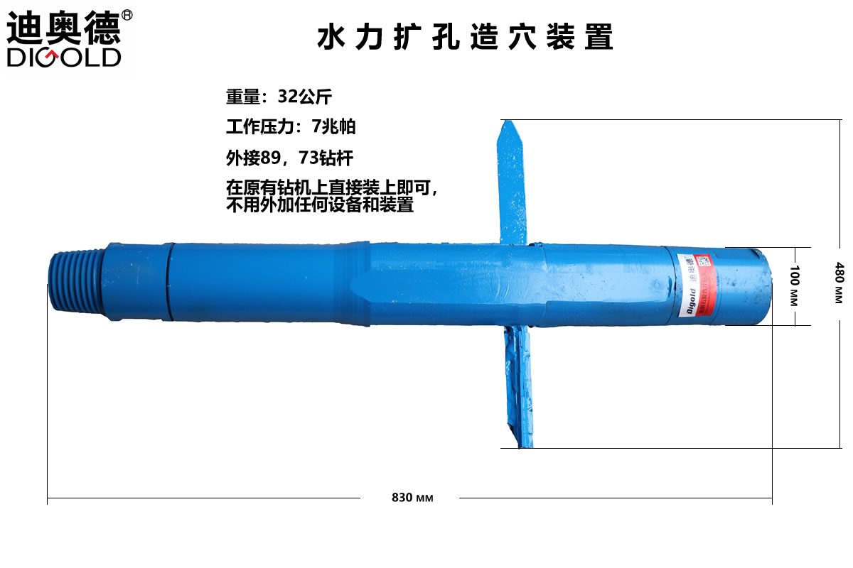 水力扩孔造穴钻头