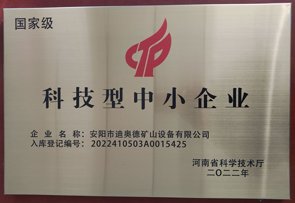 迪奥德公司：以科技引领，打造钻探工具行业新标杆
